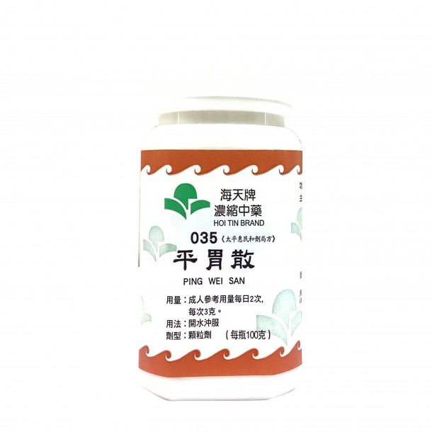 平胃散
